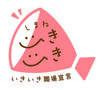 しまねいきいき職場宣言